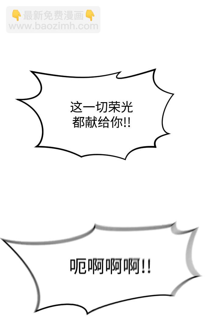 末日危機 - 第123話(2/2) - 4