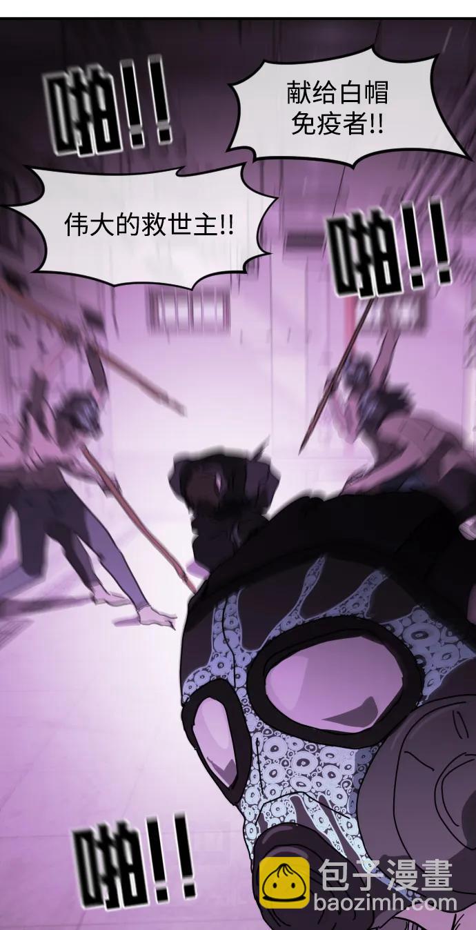 末日危機 - 第123話(2/2) - 5