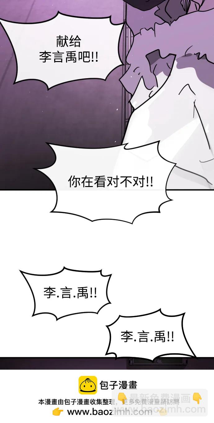 末日危機 - 第123話(2/2) - 6