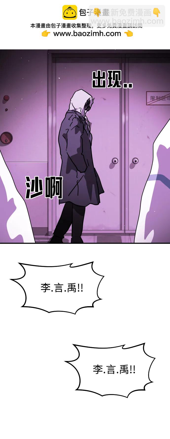 末日危機 - 第123話(2/2) - 7