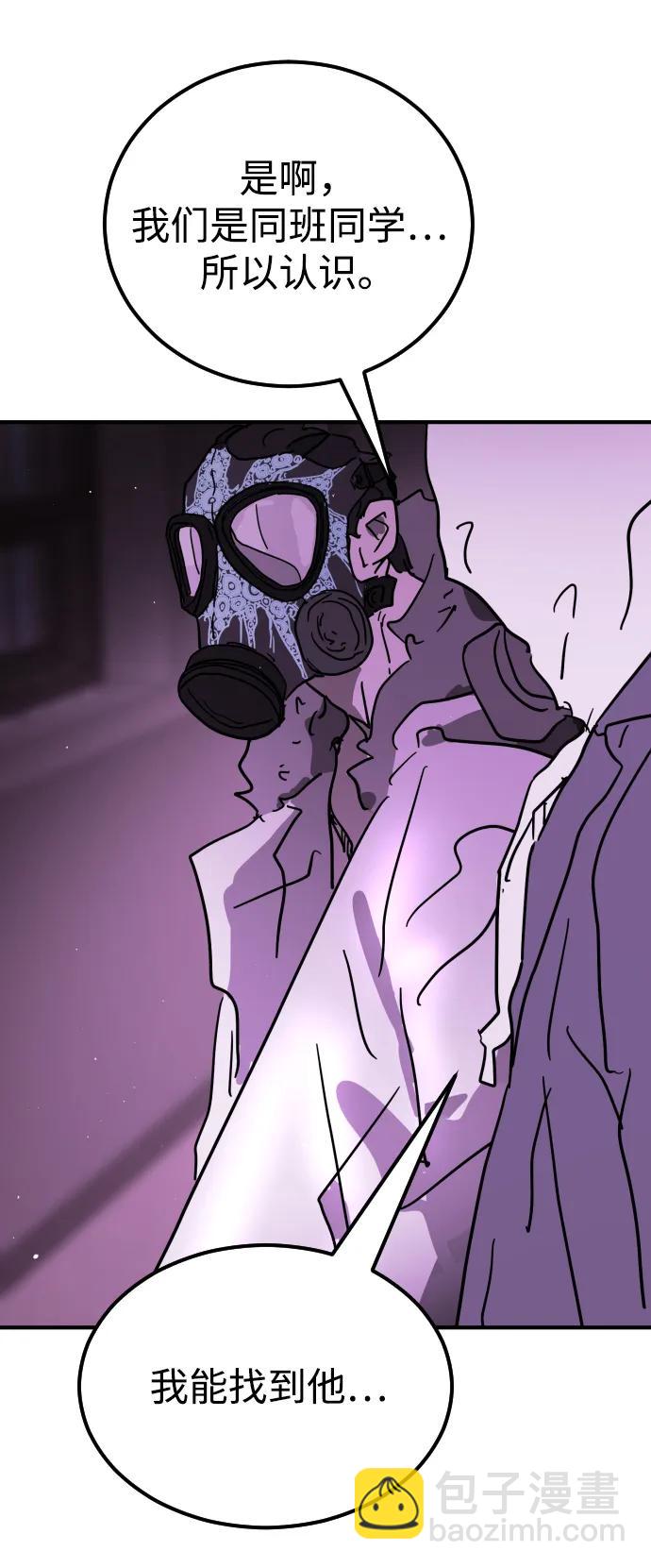 末日危機 - 第123話(2/2) - 1