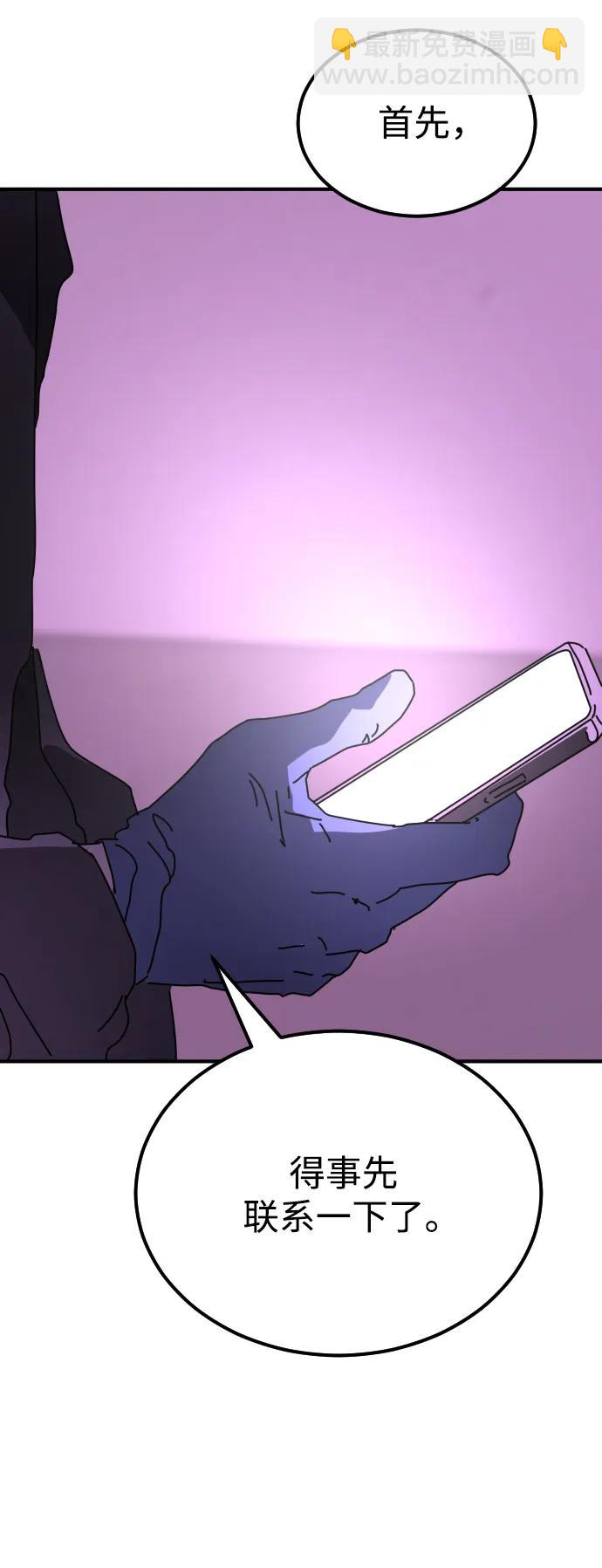 末日危機 - 第123話(2/2) - 2