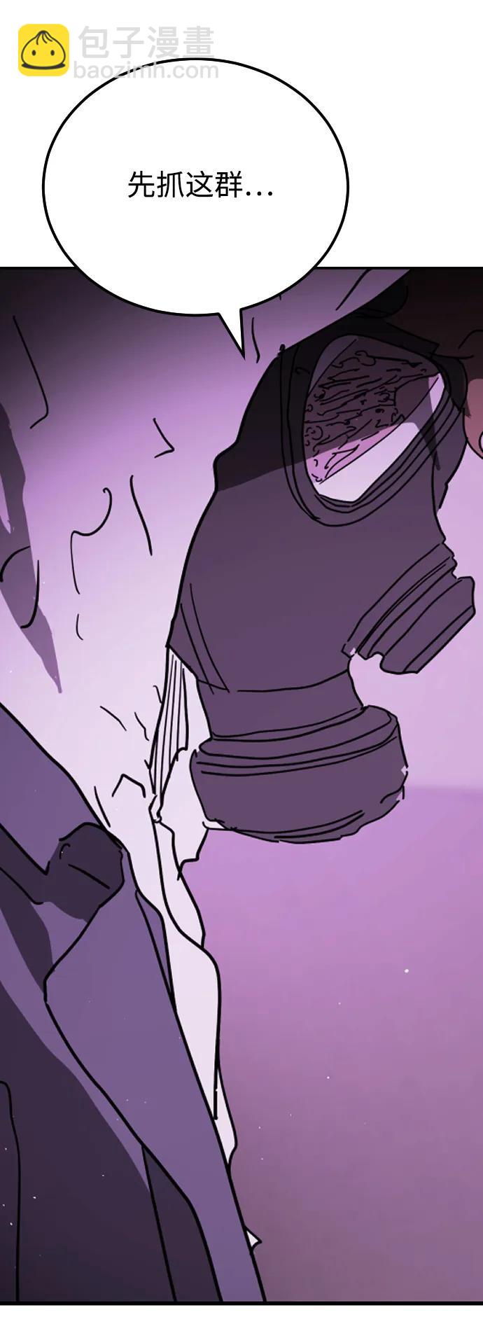 末日危機 - 第123話(2/2) - 3