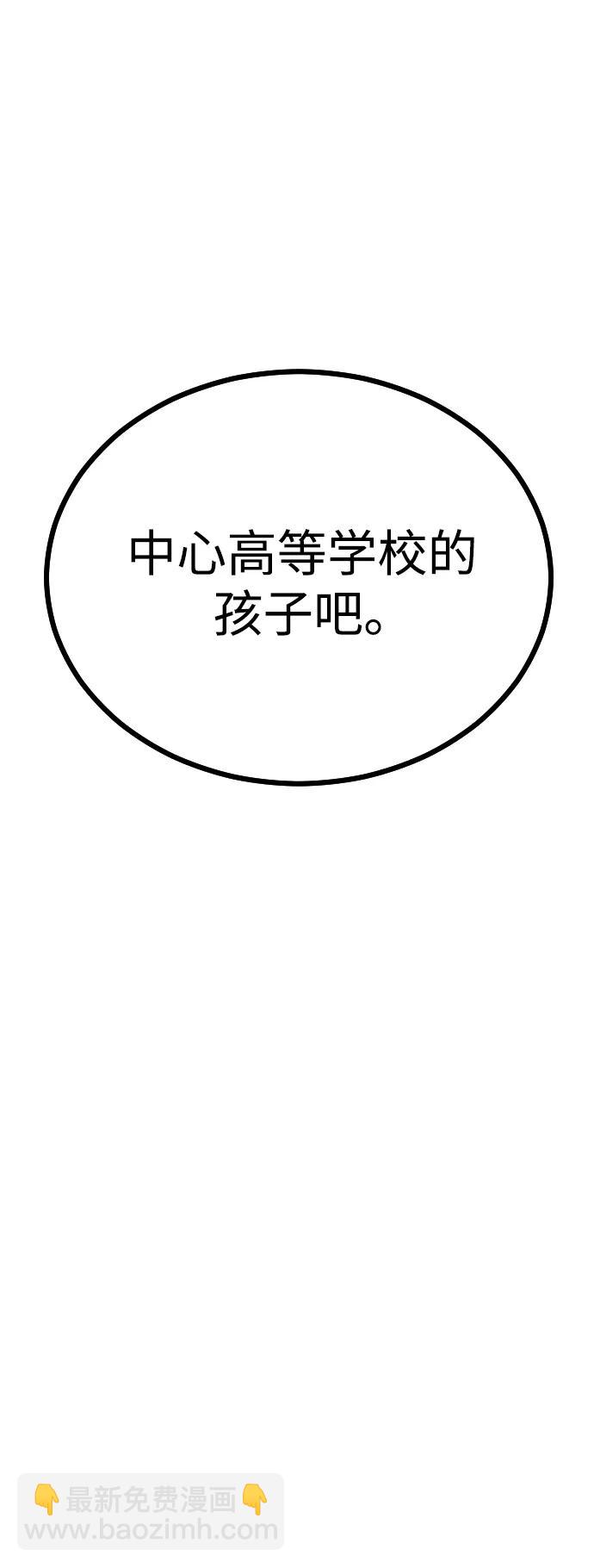 末日危機 - 第123話(2/2) - 4