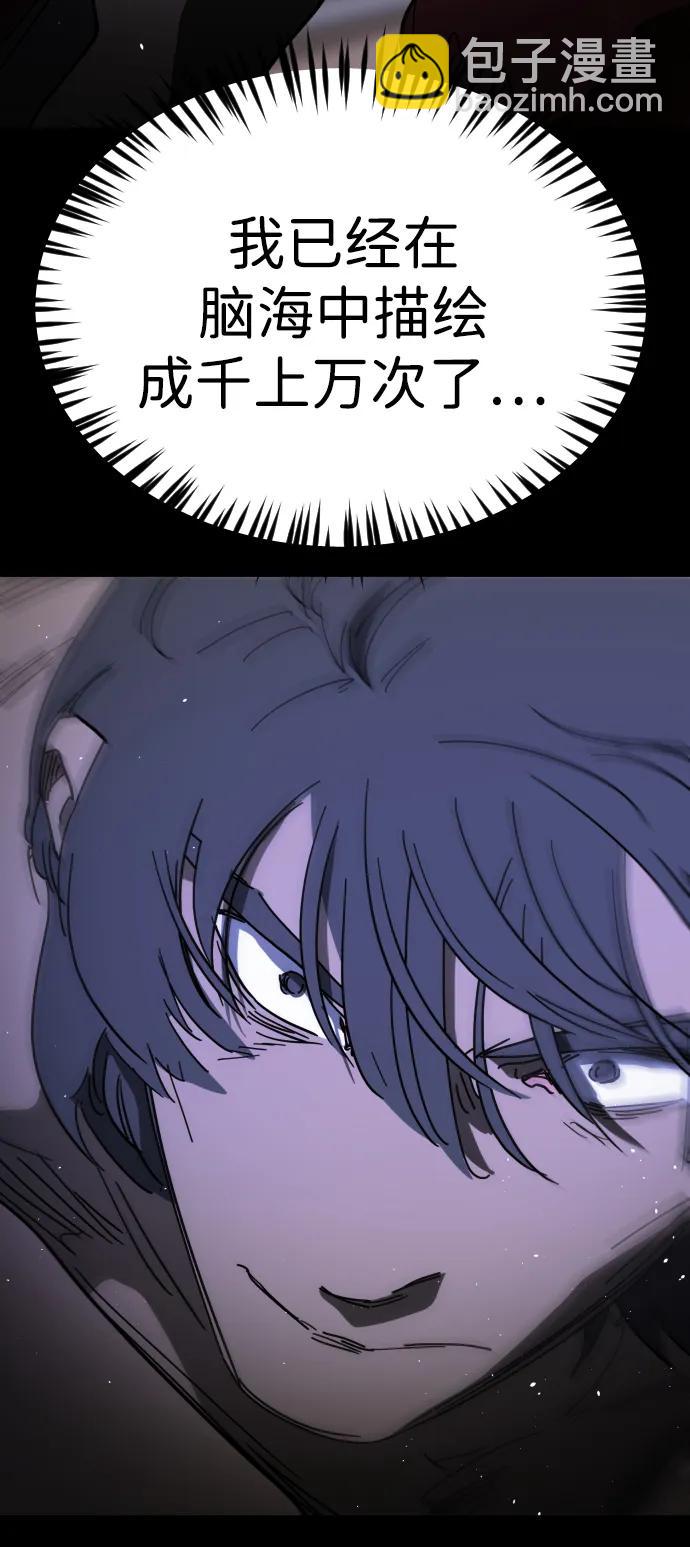 末日危機 - 外傳2 黃東哲篇(1/3) - 2