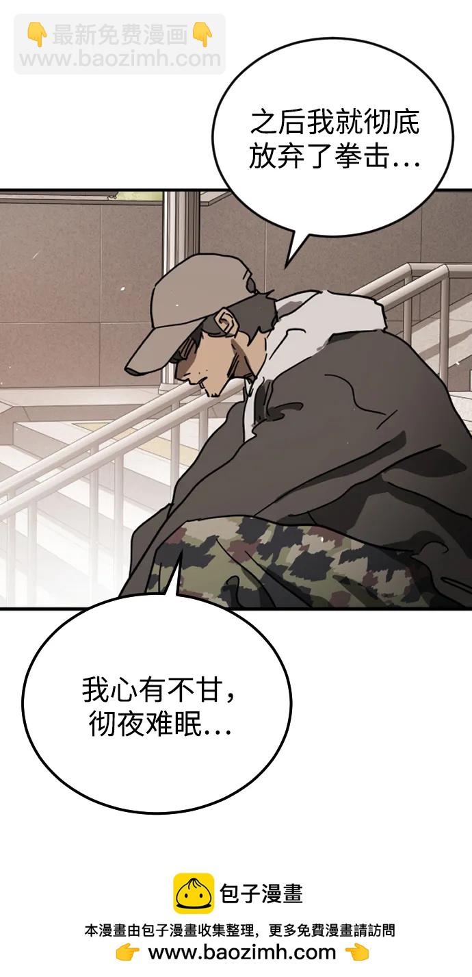 末日危機 - 外傳2 黃東哲篇(2/3) - 6