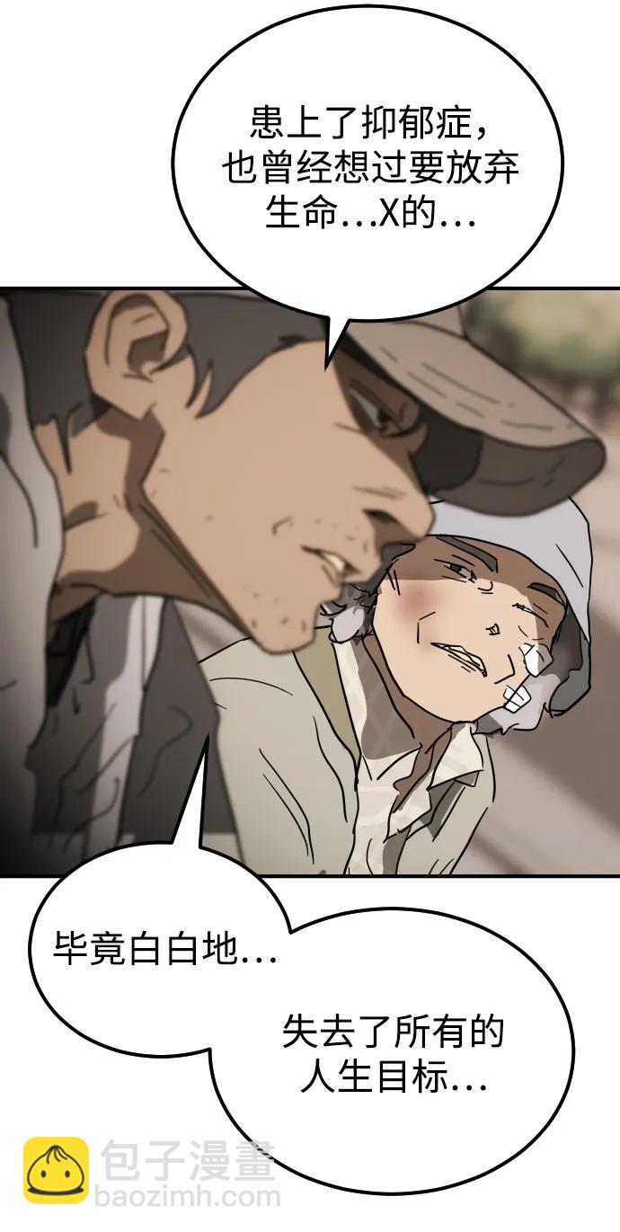 末日危機 - 外傳2 黃東哲篇(3/3) - 5