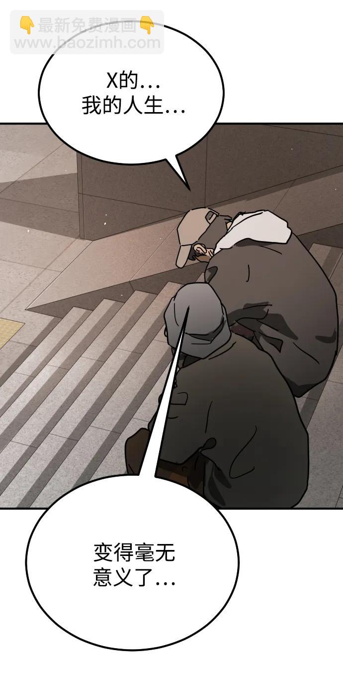 末日危機 - 外傳2 黃東哲篇(3/3) - 1