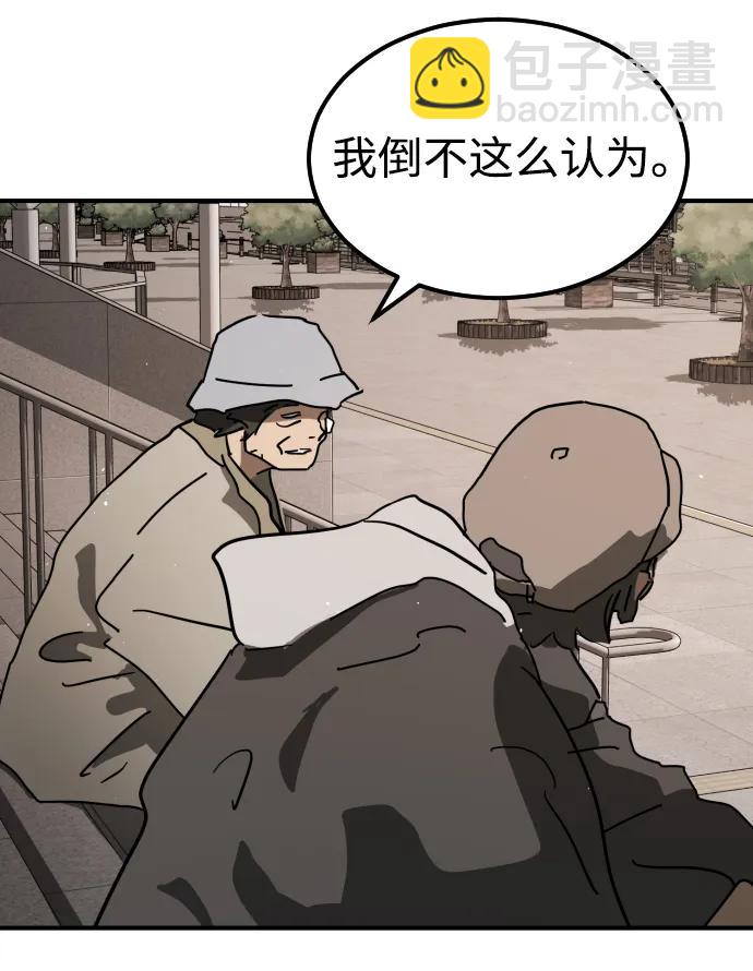 末日危機 - 外傳2 黃東哲篇(3/3) - 3