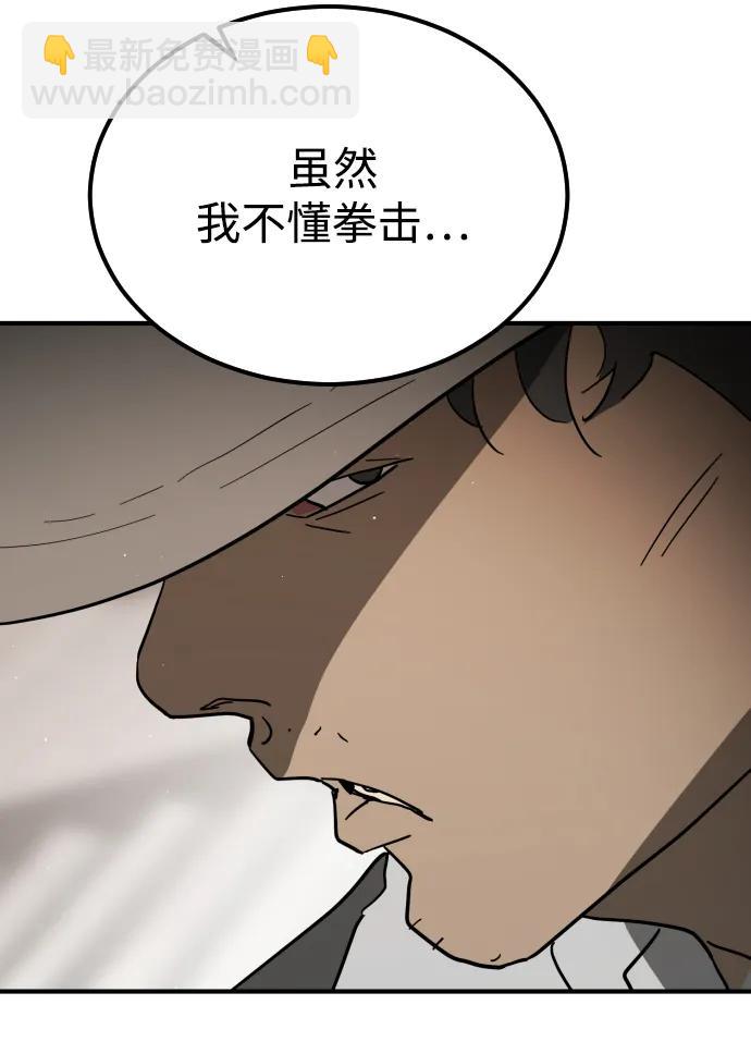 末日危機 - 外傳2 黃東哲篇(3/3) - 4