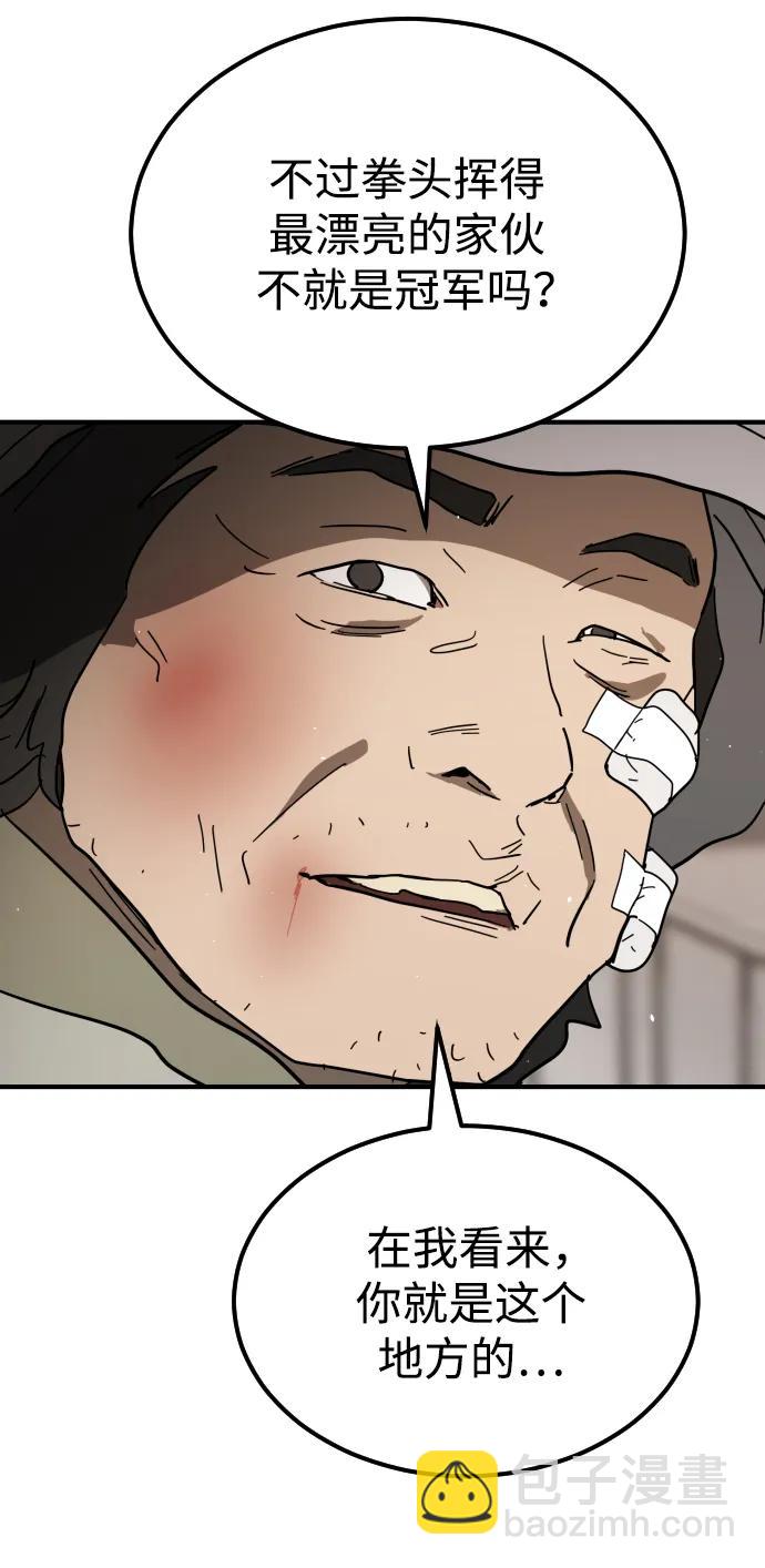 末日危機 - 外傳2 黃東哲篇(3/3) - 5