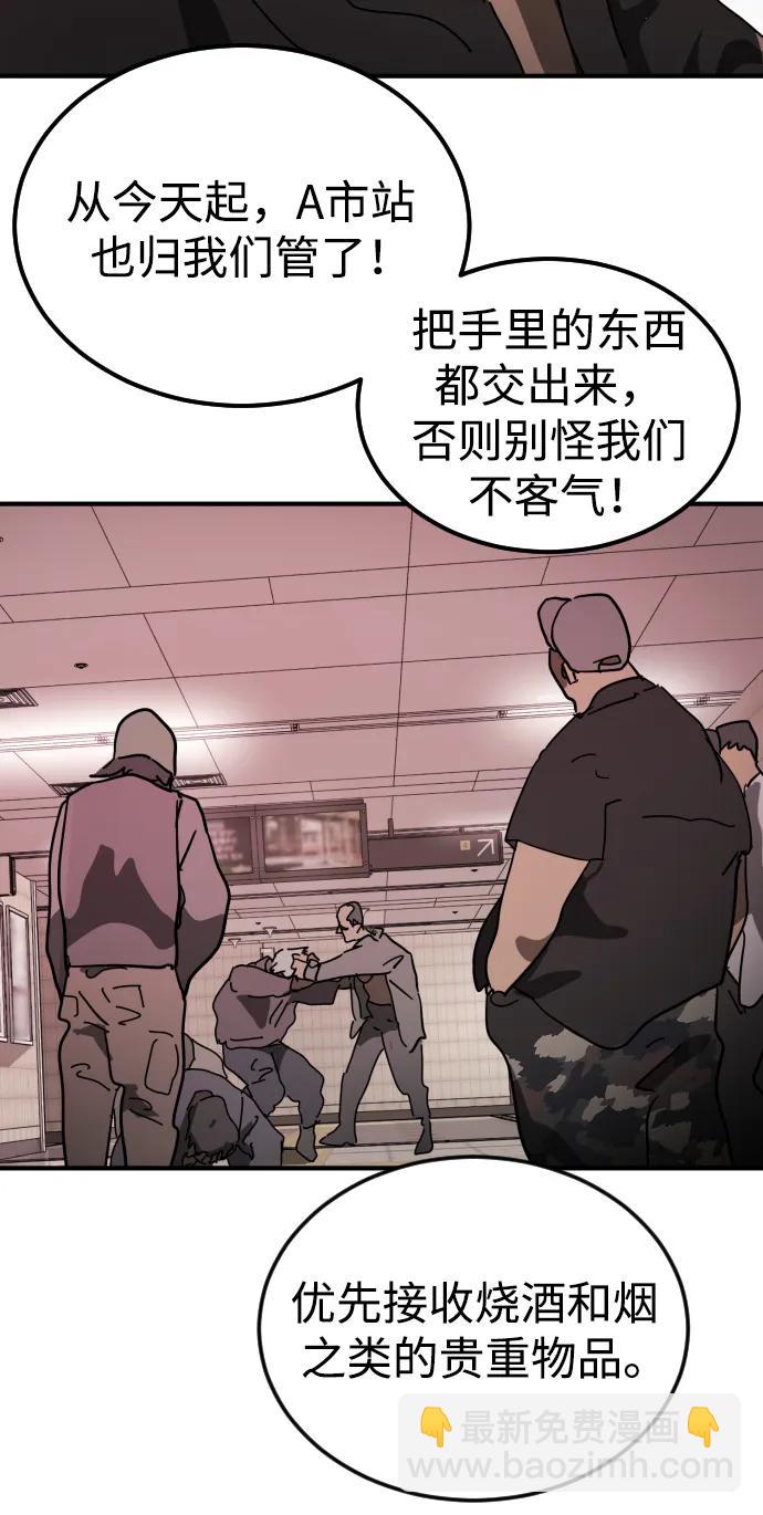 末日危機 - 外傳2 黃東哲篇(3/3) - 3