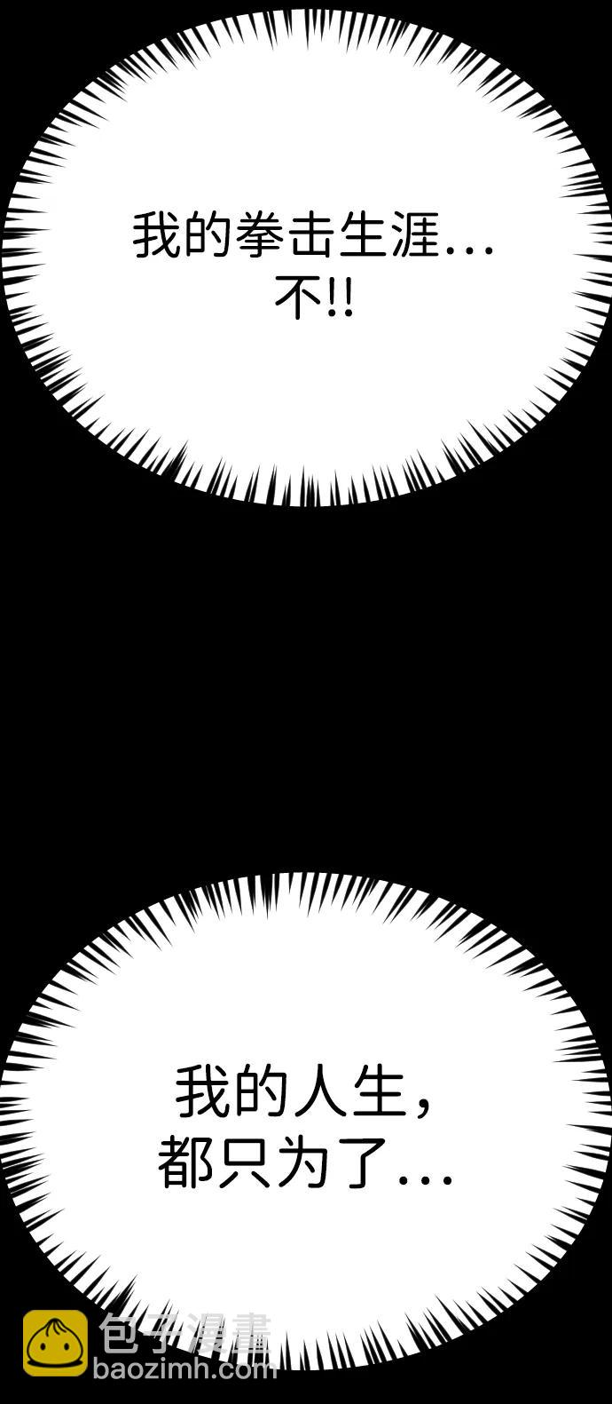 末日危機 - 外傳2 黃東哲篇(1/3) - 3