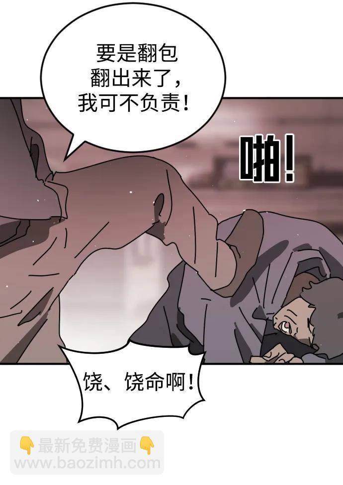 末日危機 - 外傳2 黃東哲篇(3/3) - 4