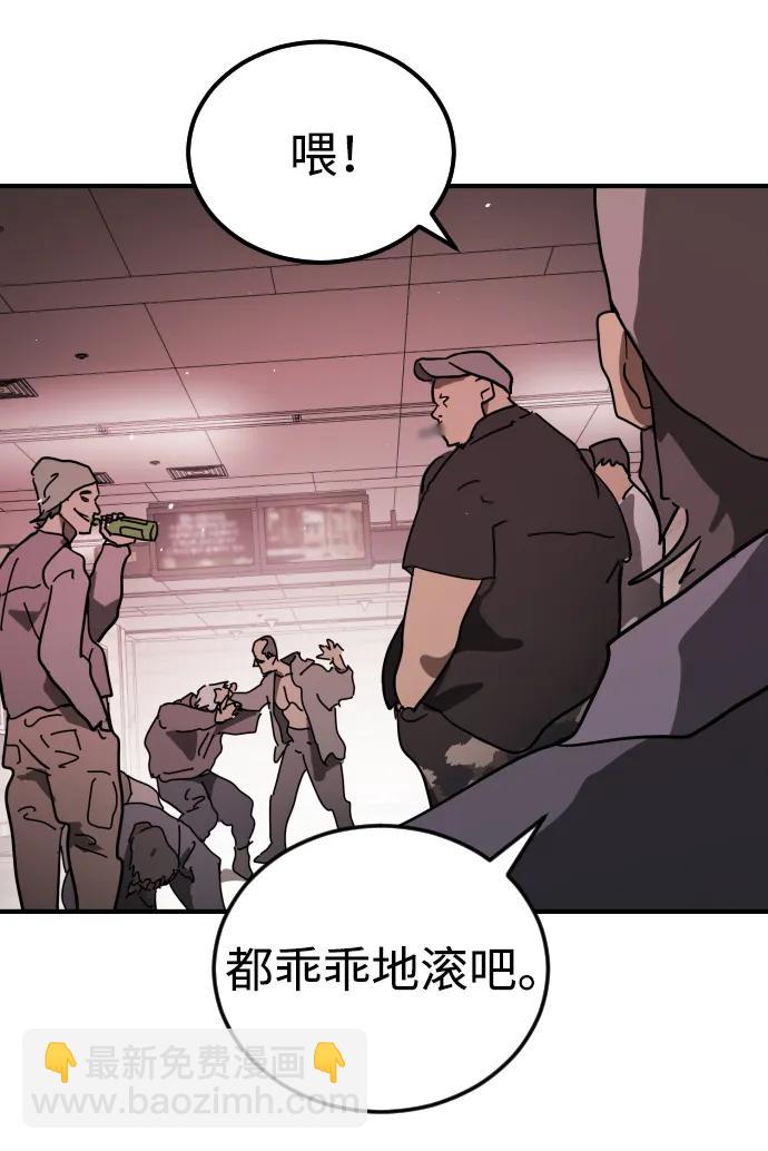 末日危機 - 外傳2 黃東哲篇(3/3) - 5