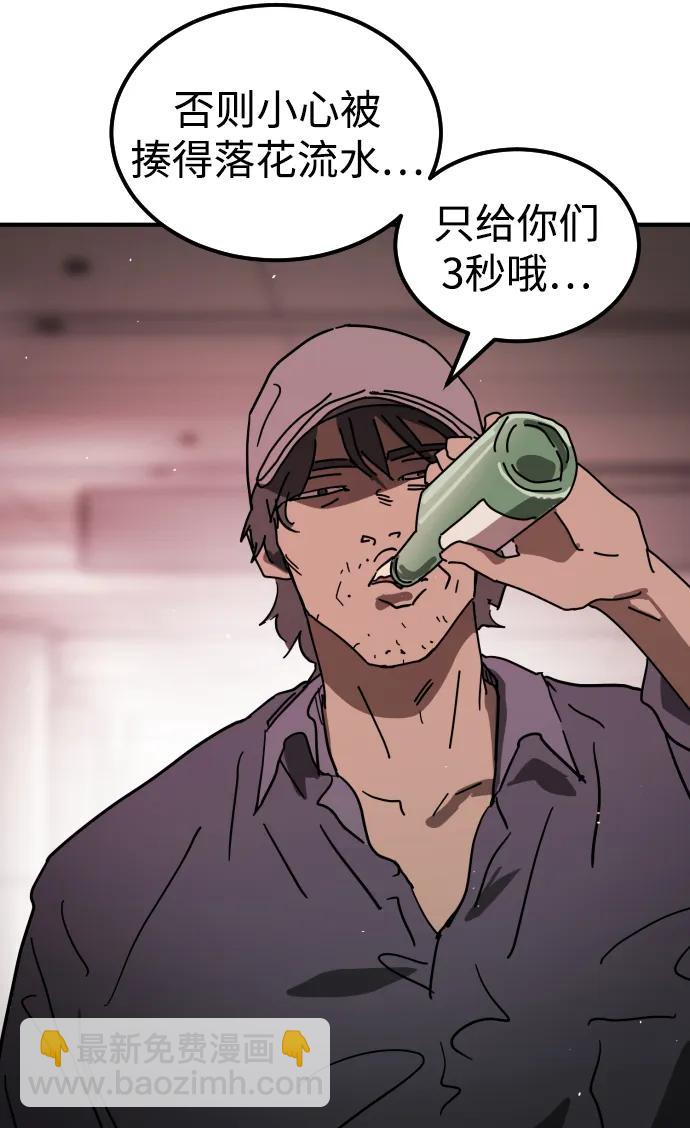 末日危機 - 外傳2 黃東哲篇(3/3) - 1