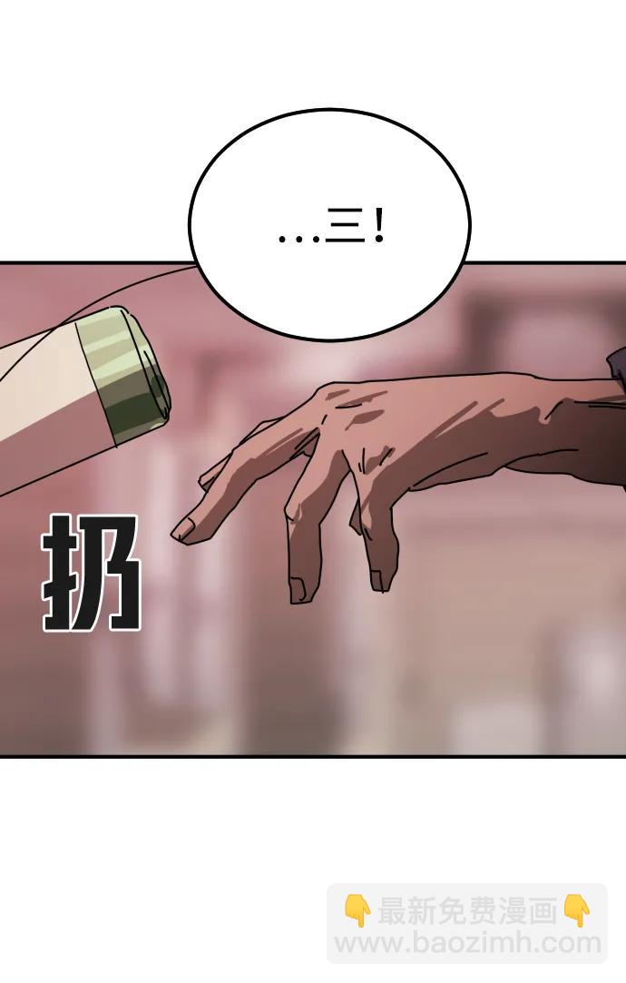 末日危機 - 外傳2 黃東哲篇(3/3) - 4