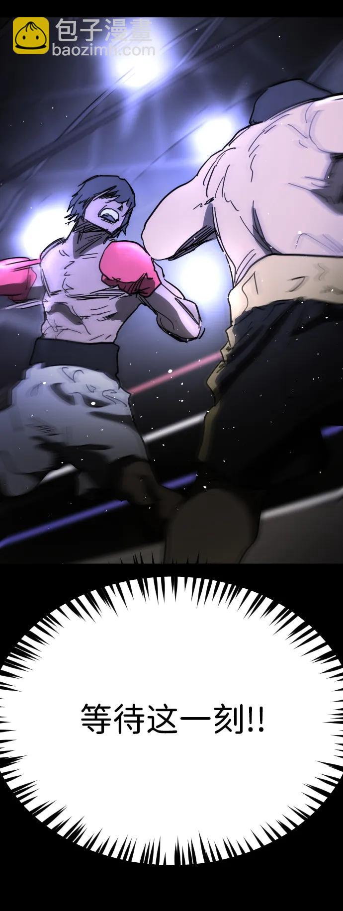 末日危機 - 外傳2 黃東哲篇(1/3) - 4