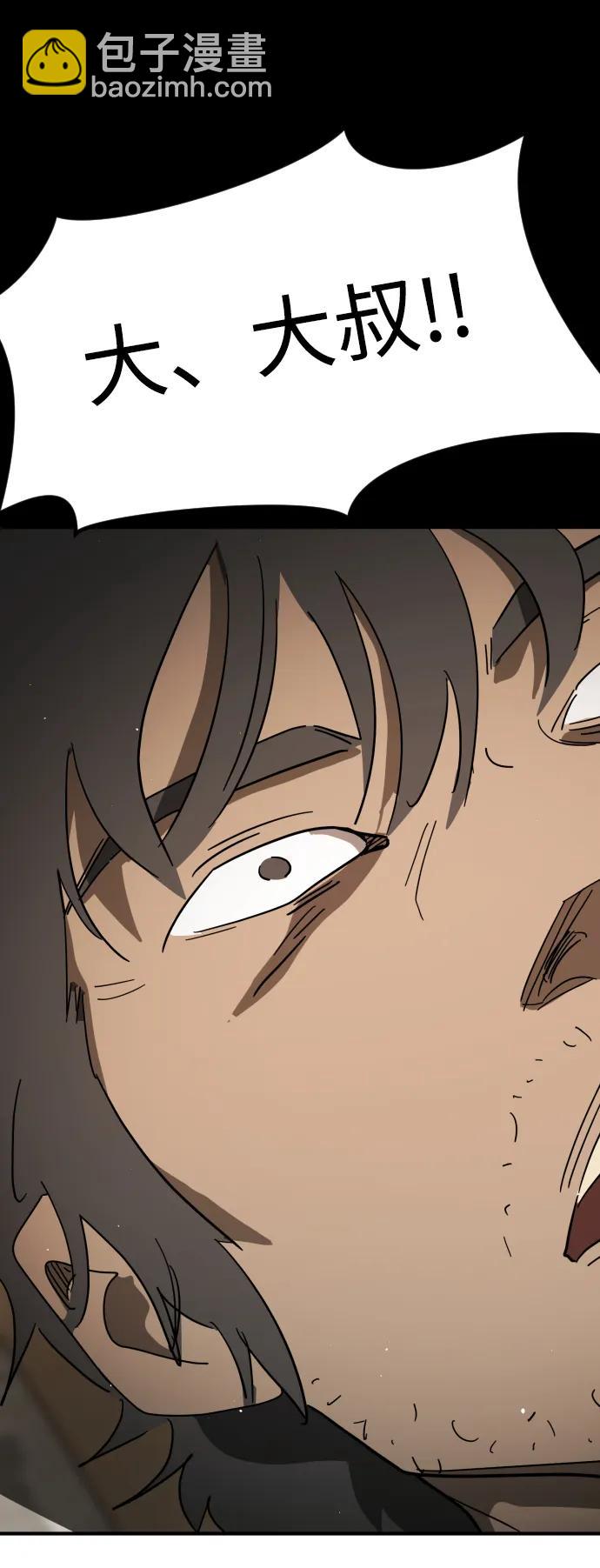 末日危機 - 外傳2 黃東哲篇(1/3) - 5