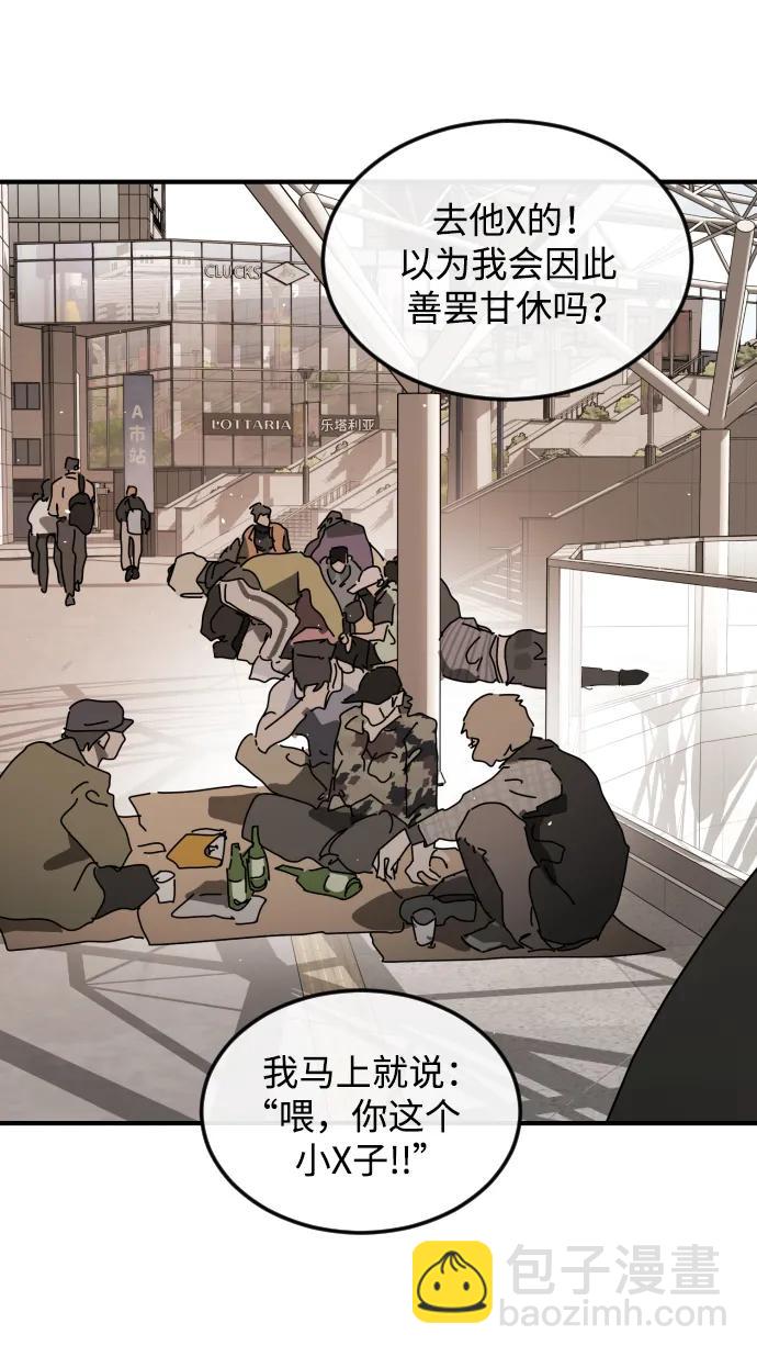 末日危機 - 外傳2 黃東哲篇(1/3) - 2