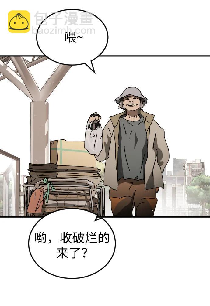 末日危機 - 外傳2 黃東哲篇(1/3) - 3