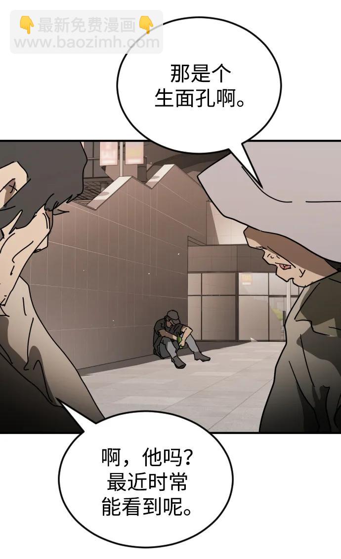 末日危機 - 外傳2 黃東哲篇(1/3) - 5