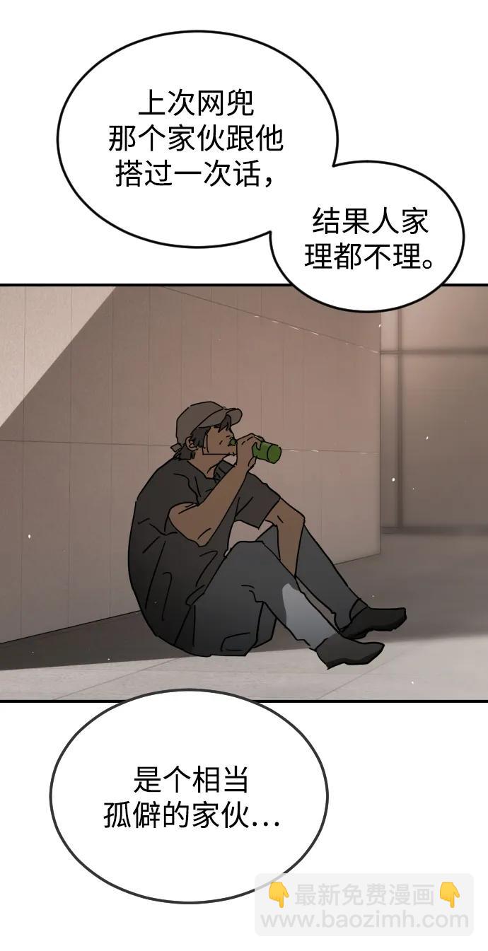 末日危機 - 外傳2 黃東哲篇(1/3) - 6