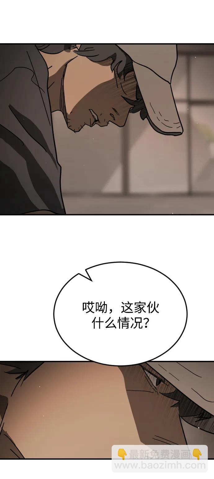 末日危機 - 外傳2 黃東哲篇(1/3) - 7