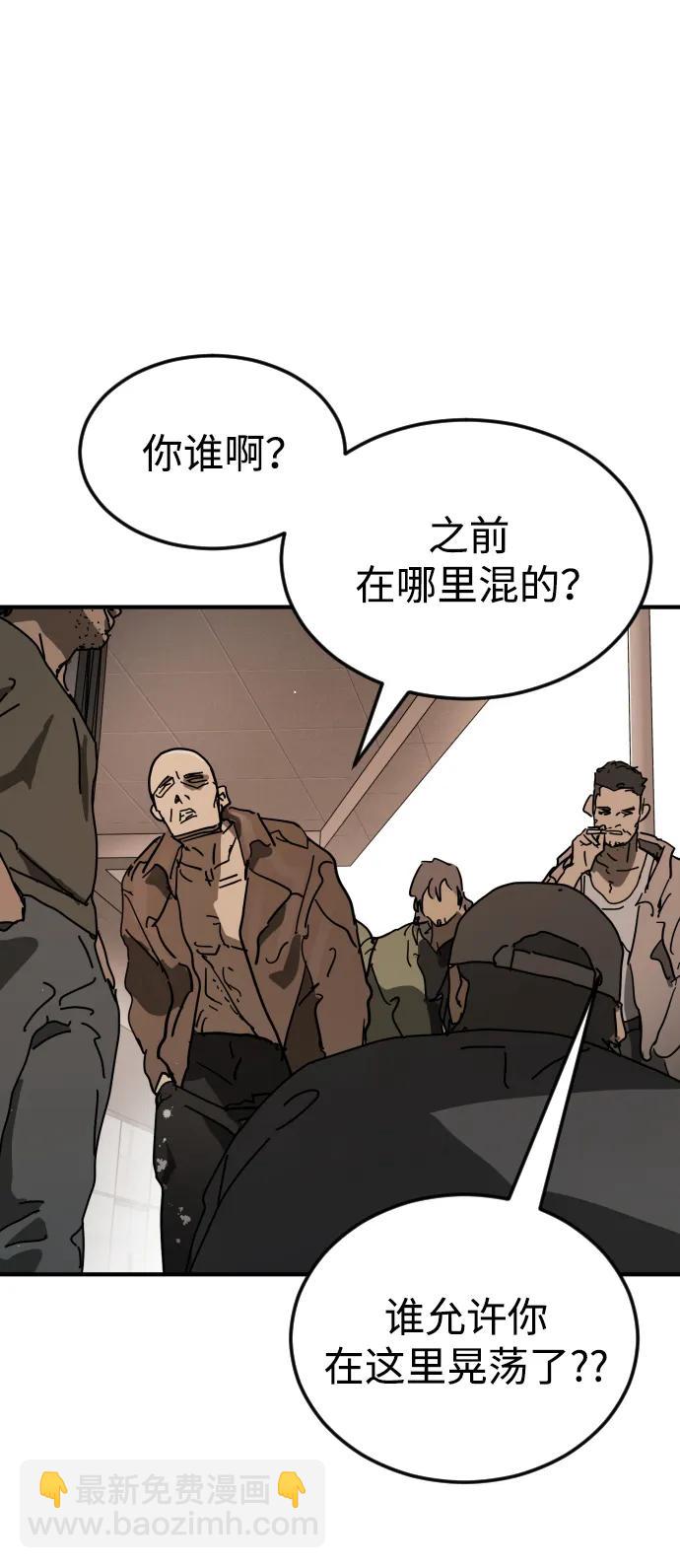 末日危機 - 外傳2 黃東哲篇(1/3) - 8