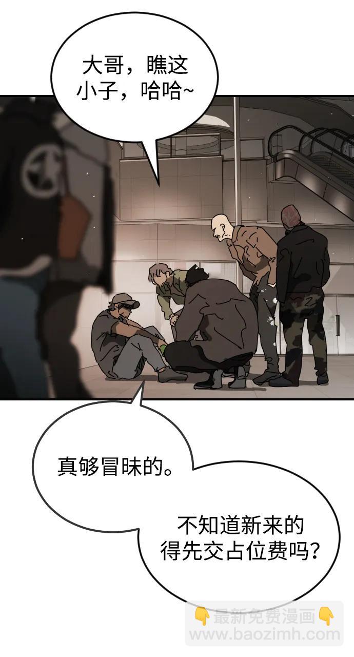 末日危機 - 外傳2 黃東哲篇(1/3) - 2