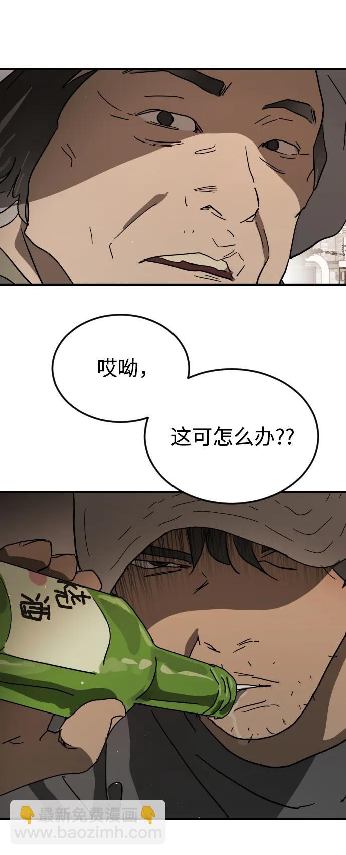 末日危機 - 外傳2 黃東哲篇(1/3) - 3