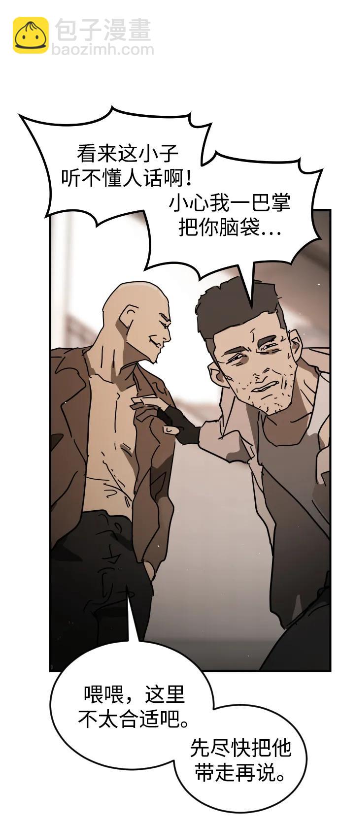 末日危機 - 外傳2 黃東哲篇(1/3) - 4