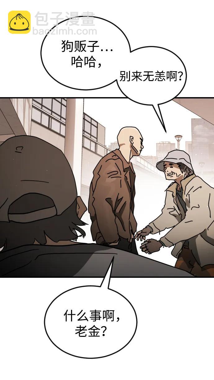 末日危機 - 外傳2 黃東哲篇(1/3) - 6