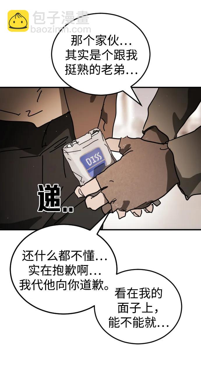 末日危機 - 外傳2 黃東哲篇(1/3) - 7