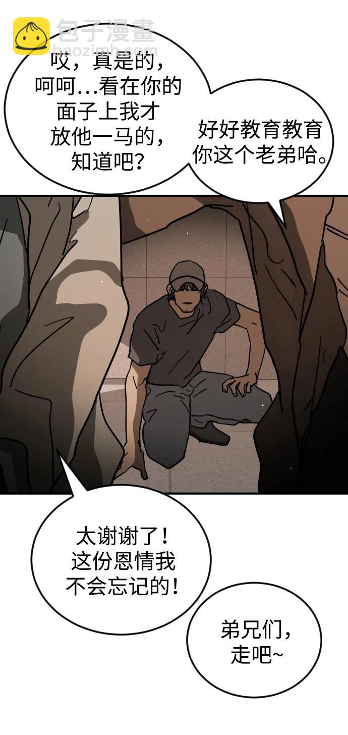 末日危機 - 外傳2 黃東哲篇(1/3) - 8