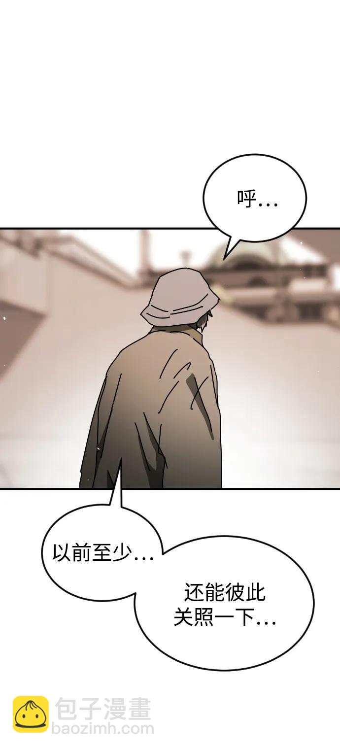 末日危機 - 外傳2 黃東哲篇(1/3) - 1