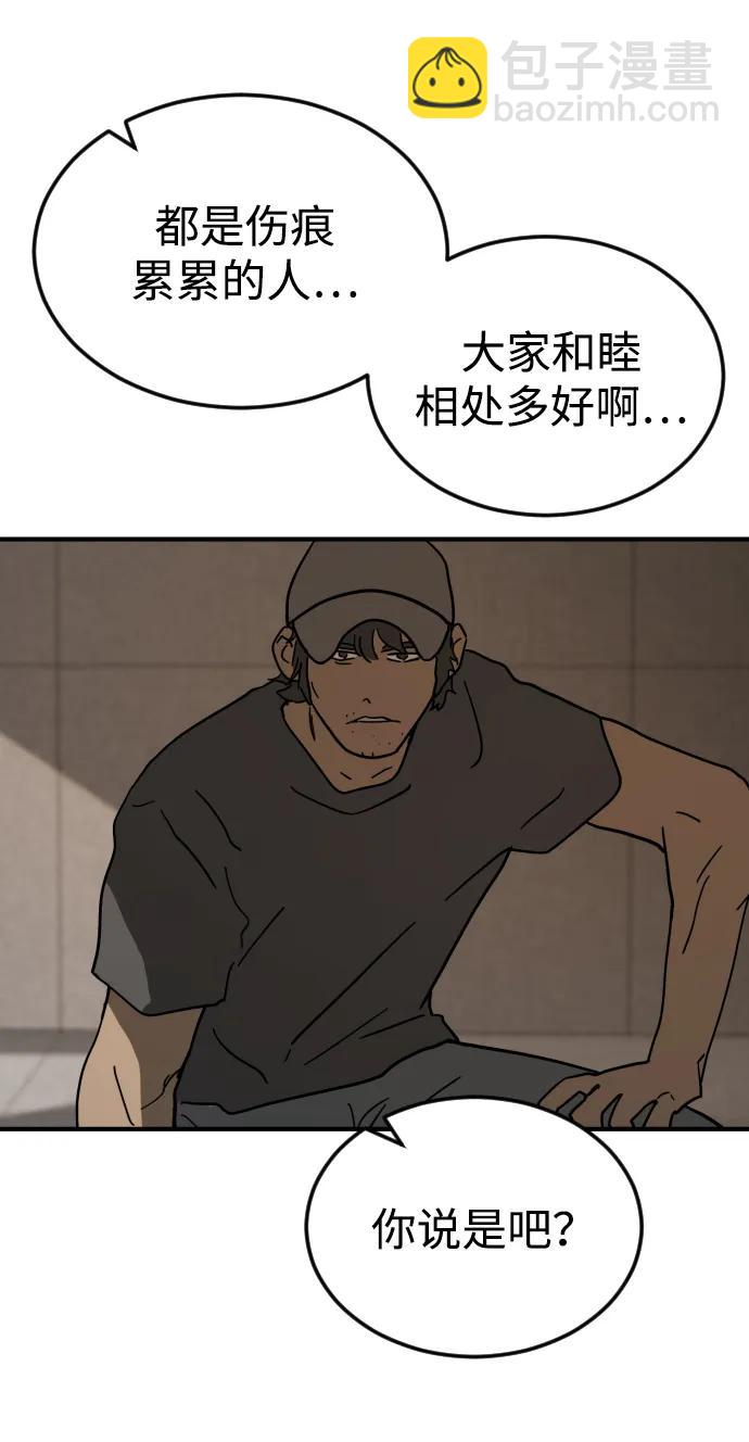 末日危機 - 外傳2 黃東哲篇(1/3) - 2