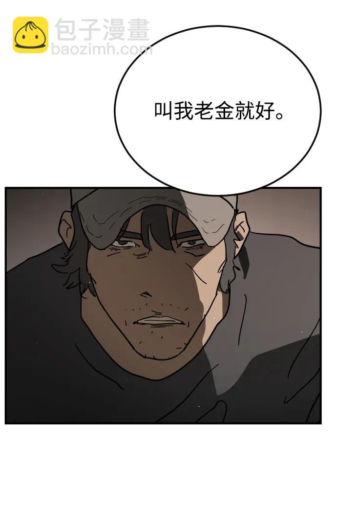 末日危機 - 外傳2 黃東哲篇(1/3) - 3