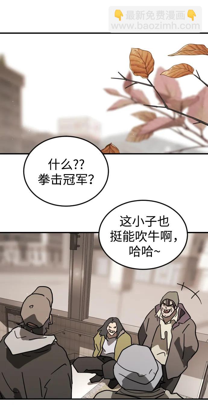 末日危機 - 外傳2 黃東哲篇(1/3) - 6