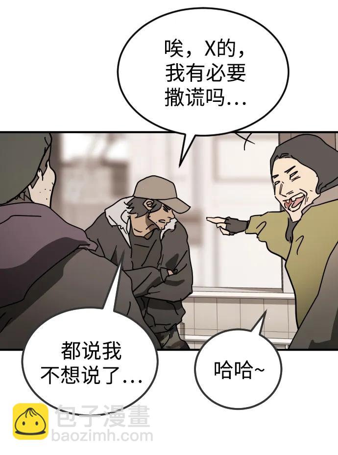 末日危機 - 外傳2 黃東哲篇(1/3) - 7