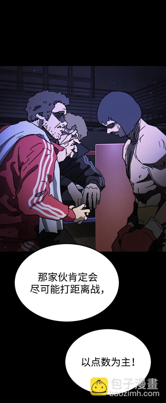 末日危機 - 外傳2 黃東哲篇(1/3) - 4