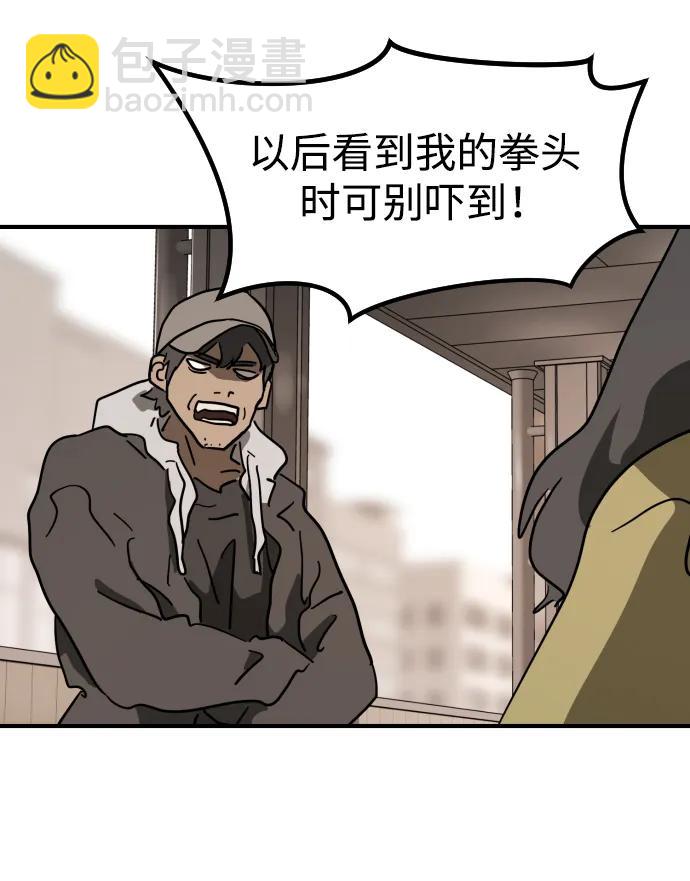 末日危機 - 外傳2 黃東哲篇(1/3) - 1