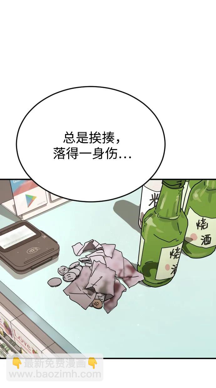 末日危機 - 外傳2 黃東哲篇(1/3) - 4