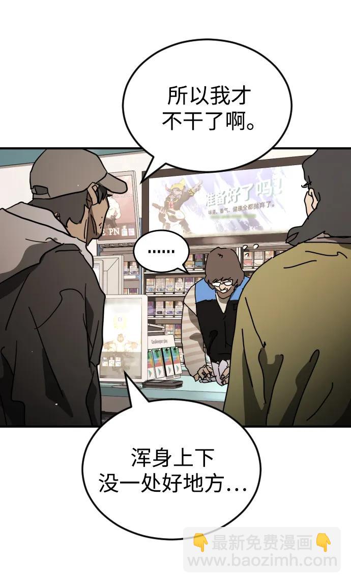 末日危機 - 外傳2 黃東哲篇(1/3) - 5