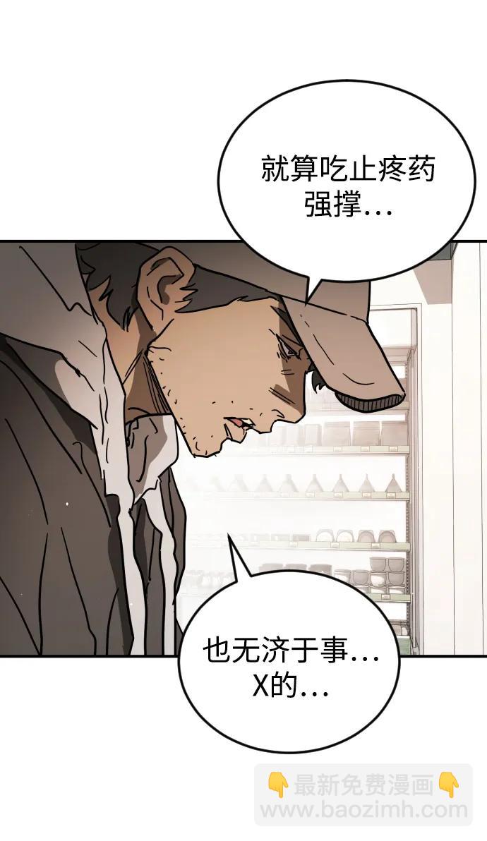 末日危機 - 外傳2 黃東哲篇(1/3) - 6