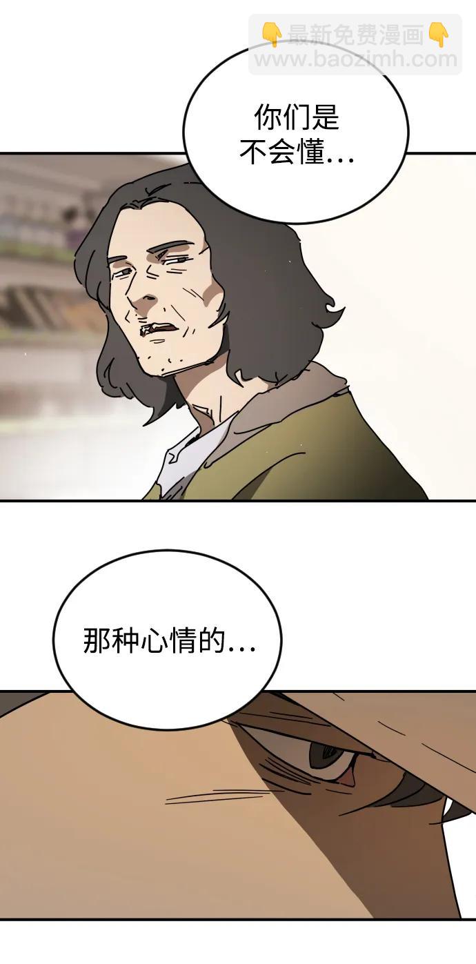 末日危機 - 外傳2 黃東哲篇(1/3) - 7