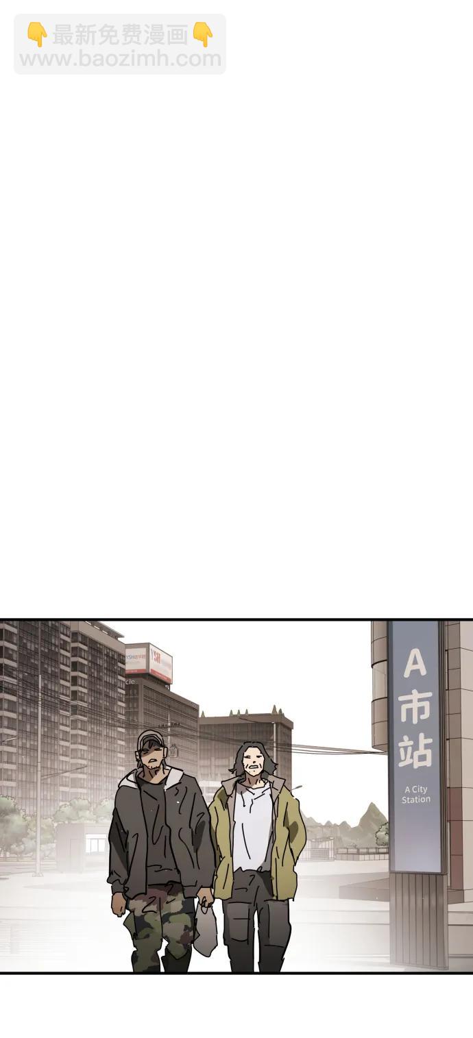 末日危機 - 外傳2 黃東哲篇(1/3) - 8