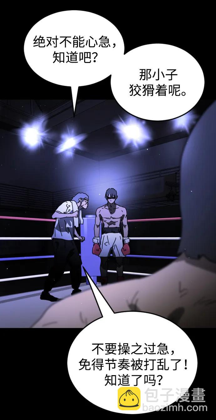 末日危機 - 外傳2 黃東哲篇(1/3) - 5