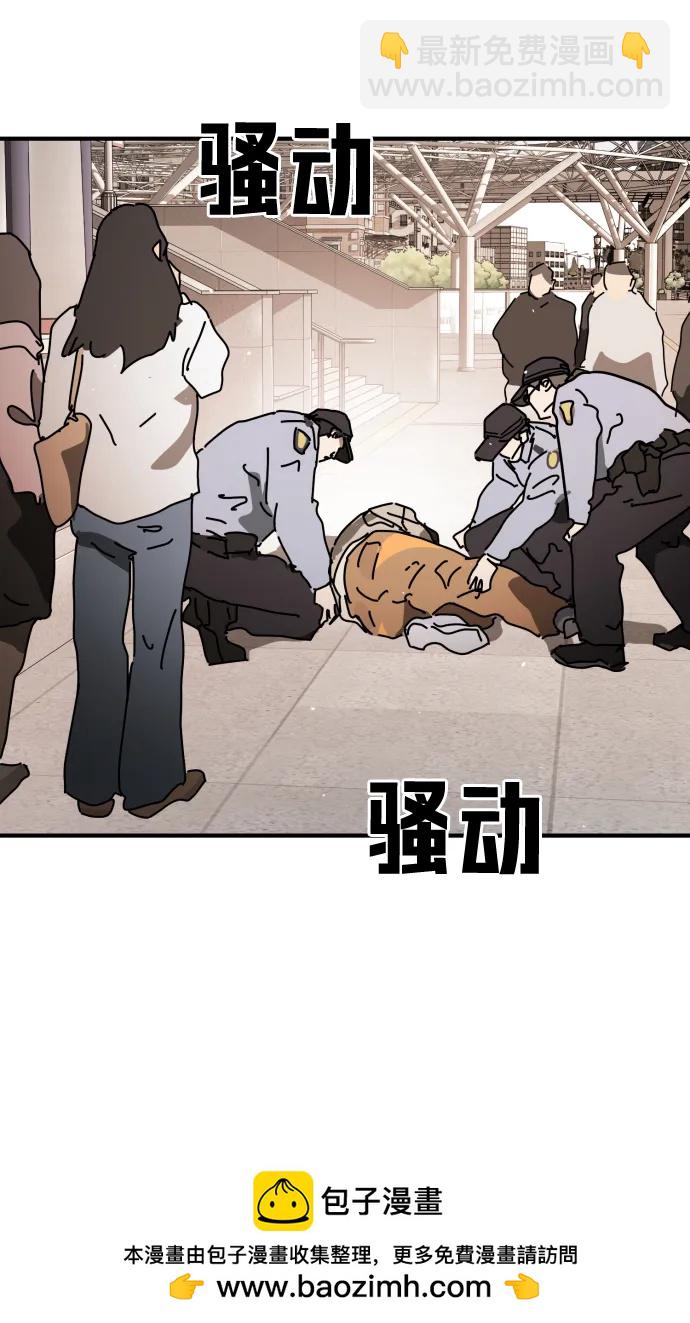 末日危機 - 外傳2 黃東哲篇(1/3) - 2