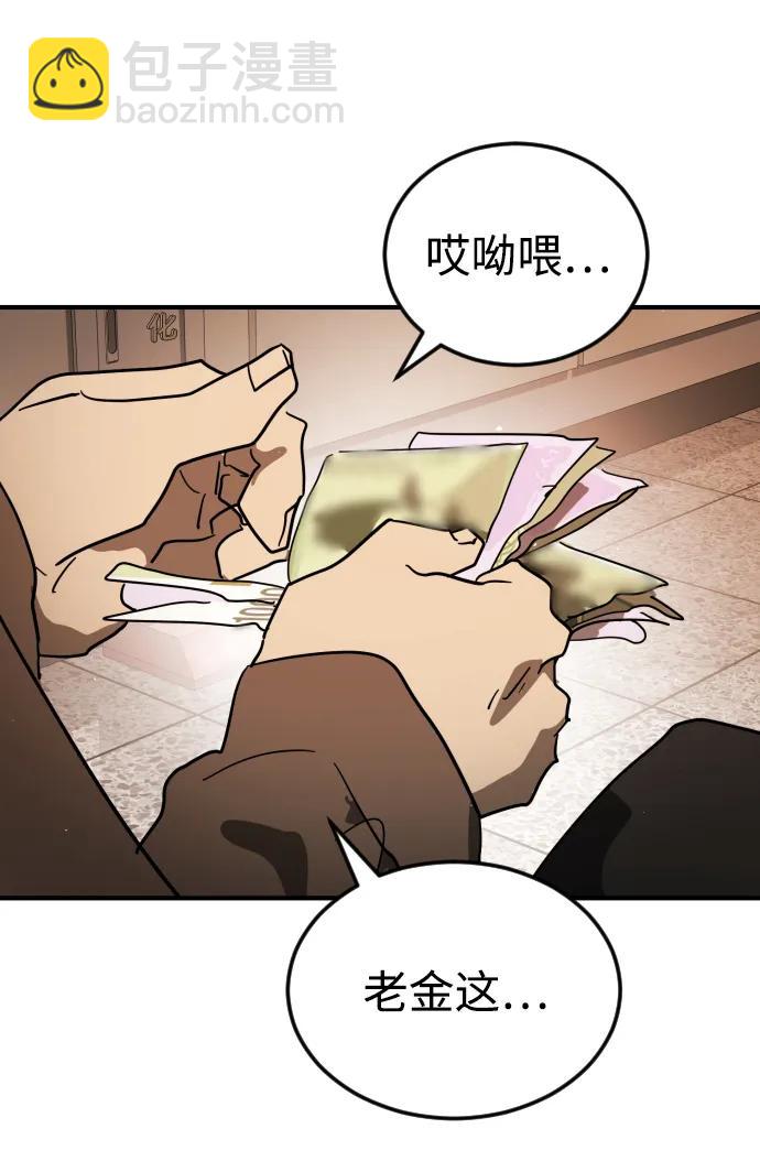 末日危機 - 外傳2 黃東哲篇(2/3) - 8